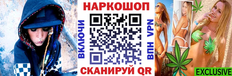 Как найти закладки Углегорск Codein Псилоцибиновые грибы ГАШИШ Мефедрон МЕГА рабочий сайт A-PVP