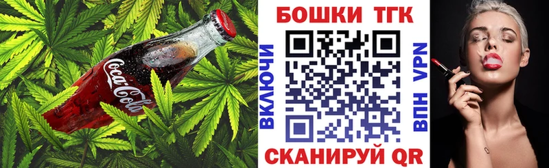 Canna-Cookies конопля  купить наркотик  Углегорск 
