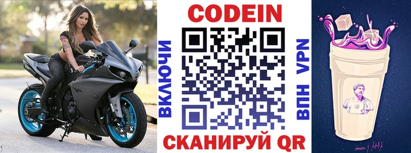 нарко площадка наркотические препараты  гидра маркетплейс  Углегорск  Codein напиток Lean (лин) 