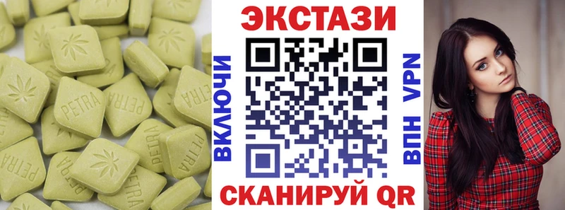 Экстази VHQ  как найти закладки  Углегорск 