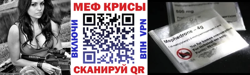 Меф 4 MMC  Углегорск 
