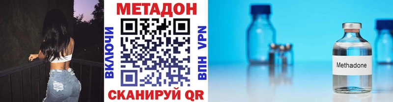 Метадон кристалл Углегорск